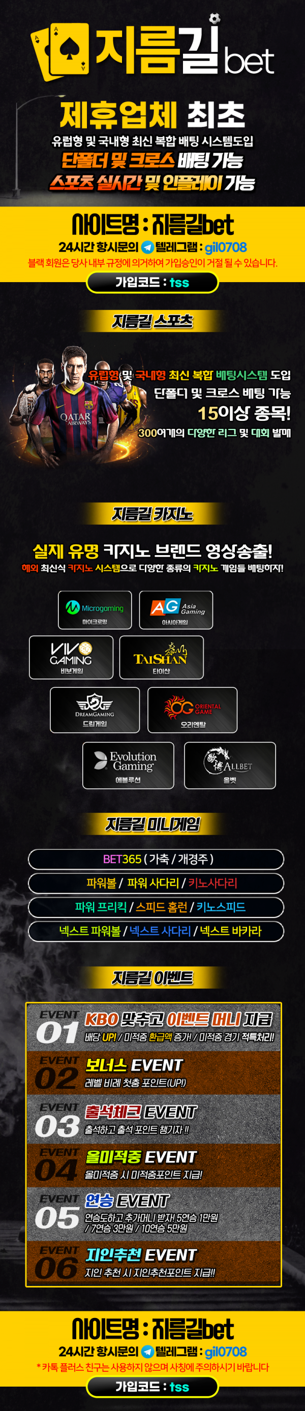 지름길토토
