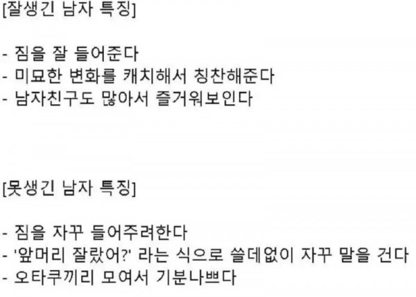 잘생긴 남자 특징.jpeg