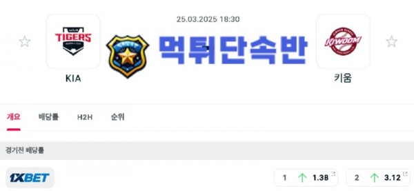 KBO 국야분석.jpg