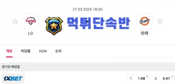 LG vs 한화 경기 분석.jpg