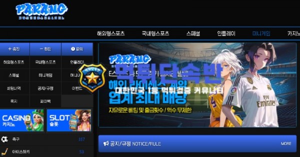 파랑 토토 신규사이트.jpg