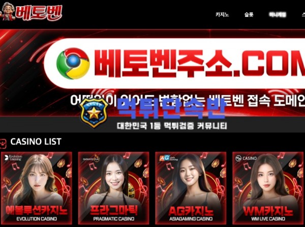 베토벤 신규 토토사이트.jpg