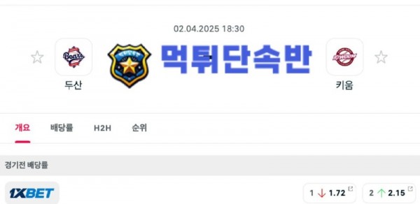 KBO 국야분석.jpg