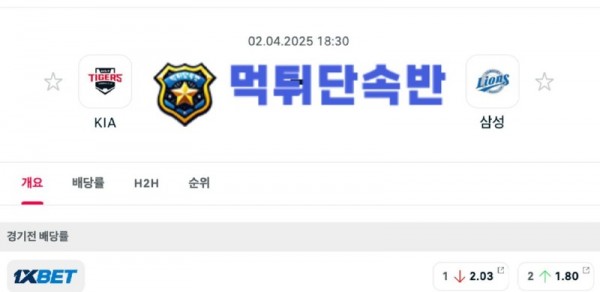 KBO 국야분석 (2).jpg