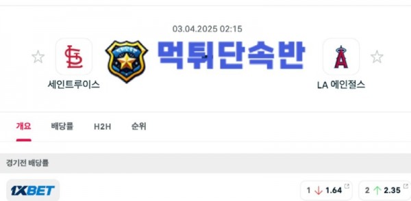 스포츠분석 (3).jpg