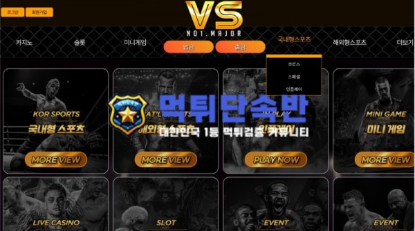 브이에스 신규 토토사이트.jpg