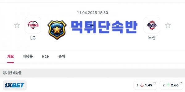 국야분석.jpg