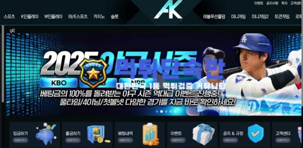 ak 신규 토토사이트.jpg
