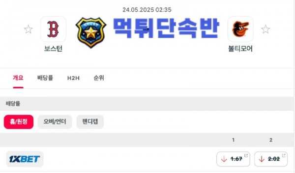 스포츠분석 먹튀단속반.jpg