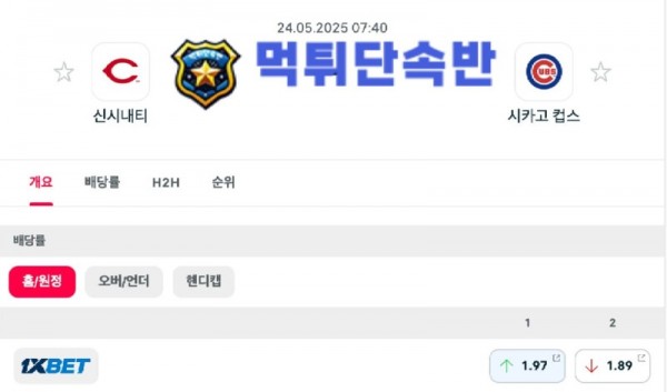 스포츠분석 먹튀단속반 (1).jpg