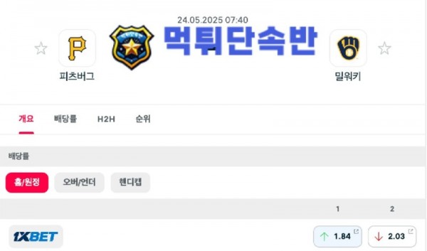 스포츠분석 먹튀단속반 (2).jpg