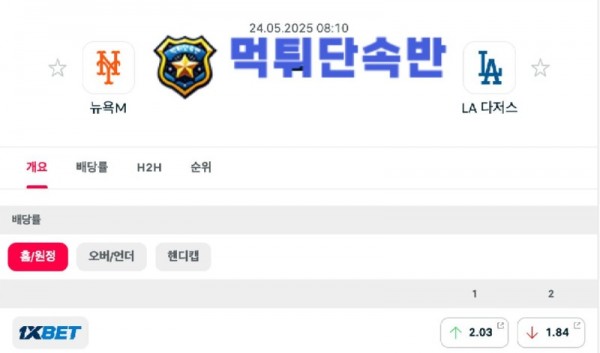 스포츠분석 먹튀단속반 (3).jpg