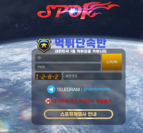 스포원 토토(SPOONE) 사이트.jpg