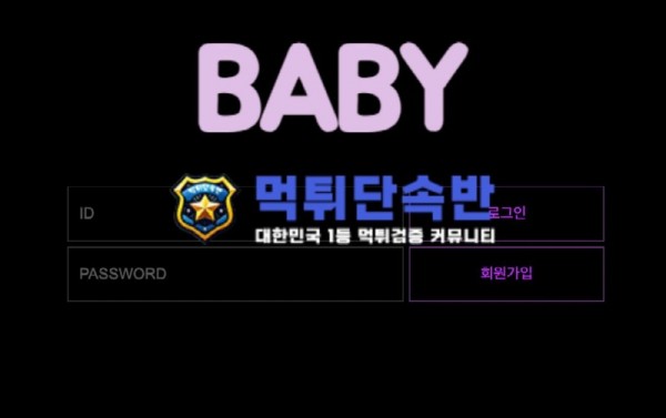 베이비 토토(BABY TOTO).jpg