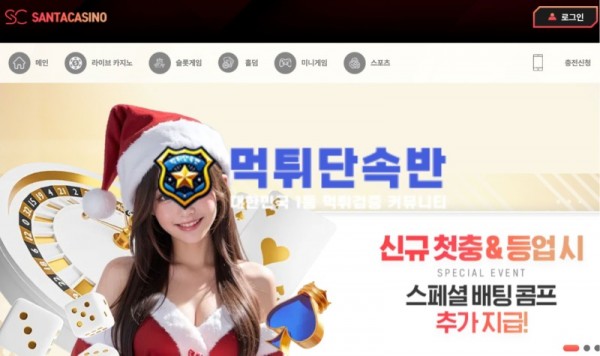 산타 카지노.jpg