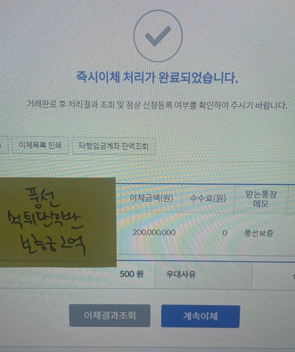 풍선 먹튀단속반 2억 보증금.jpg