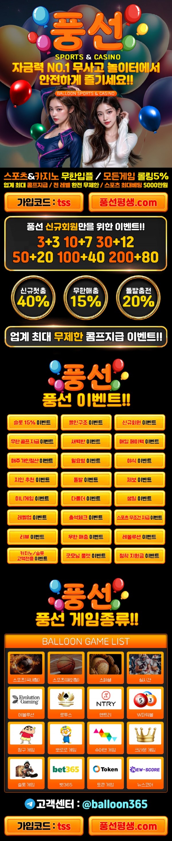 풍선-랜딩.jpg