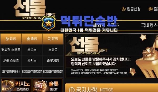 선물 신규 토토사이트.jpg