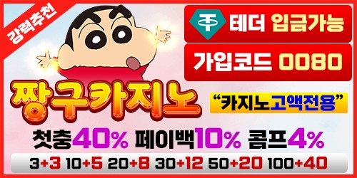 짱구카지노