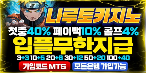 나루토카지노
