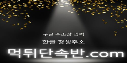 먹튀단속반