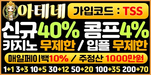 아테네토토