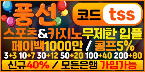 풍선토토