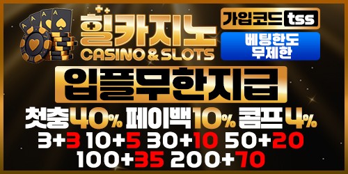 힐카지노